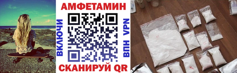 Амфетамин VHQ  купить наркотики сайты  Новоалтайск 
