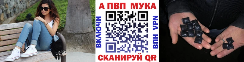 Альфа ПВП крисы CK где купить Новоалтайск