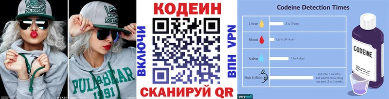 даркнет наркотические препараты  Новоалтайск  Кодеин Purple Drank  где можно купить  