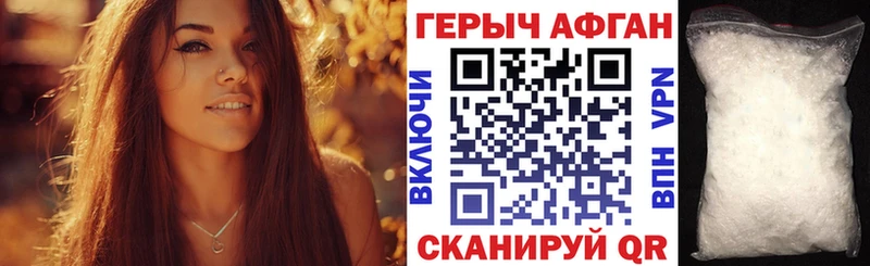 ГЕРОИН афганец  Новоалтайск 