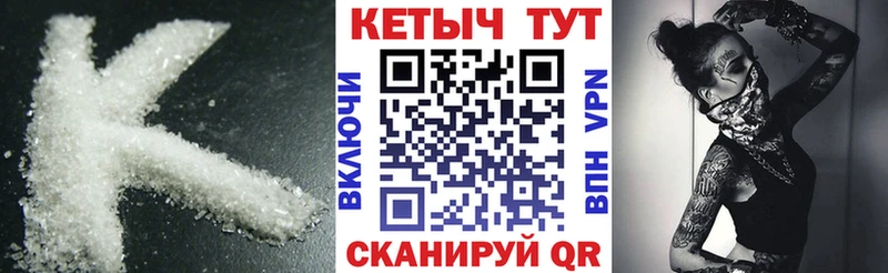 КЕТАМИН VHQ  Новоалтайск 