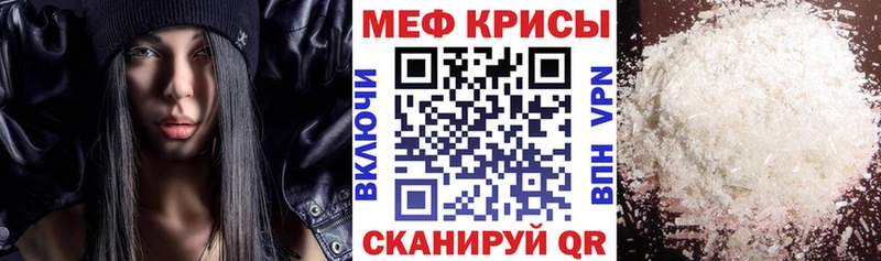 МЕФ кристаллы Новоалтайск