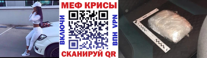 купить закладку  Новоалтайск  МЕФ кристаллы 